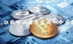 注意：由于信息限制，我