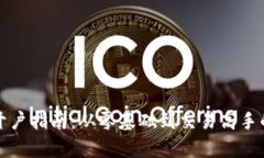 炒比特币开户指南：从零基础到交易高手的全面