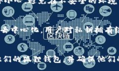 :Fox Wallet密码找回与安全保障详解狐狸钱包, 密码