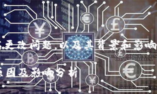 关于“小狐狸钱包”的全名更改问题，以及其背景和影响，接下来将进行详细探讨。

小狐狸钱包全名更改的原因及影响分析