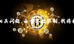 在此下，我会构建一个关于“小狐狸钱包太坑人