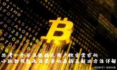 思考一个并且最接近用户搜索需求的  小狐狸钱包