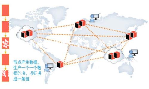 提示：由于请求内容较长，我将仅提供一个简要的示例、关键词和部分内容大纲。


彻底清除比特币钱包：最简单的卸载方法与注意事项
