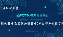   BTCs小狐狸钱包使用方法详解 /  guanjianci BTCs钱包
