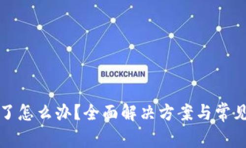 小狐狸卡了怎么办？全面解决方案与常见问题解析